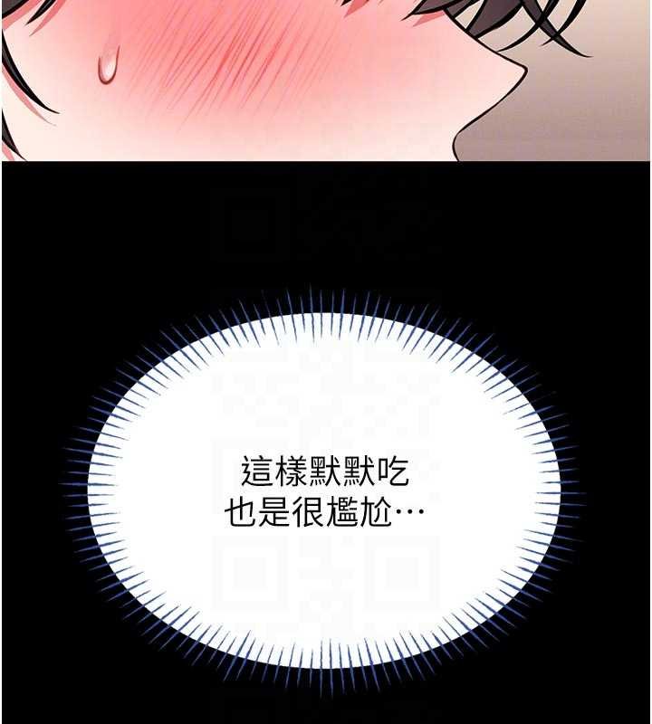 館長是大野狼第13話-想要被摸，就讓我興奮起來