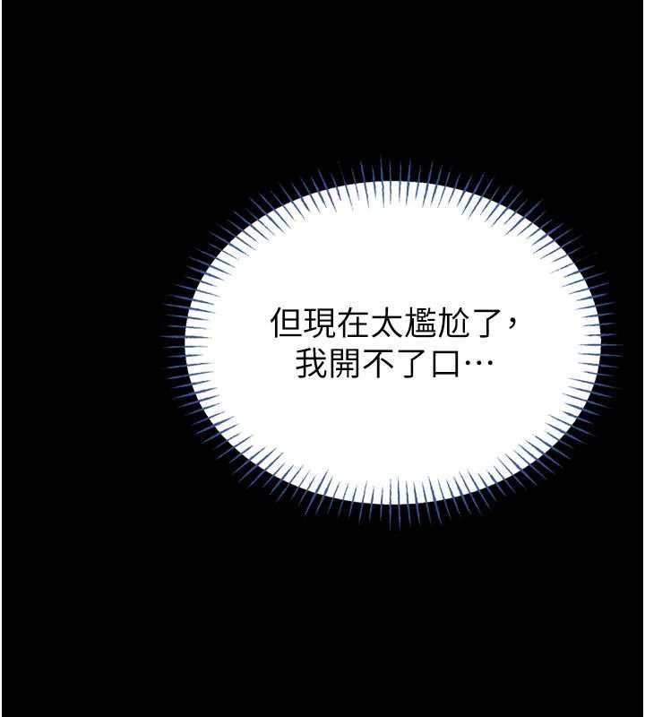 館長是大野狼第13話-想要被摸，就讓我興奮起來