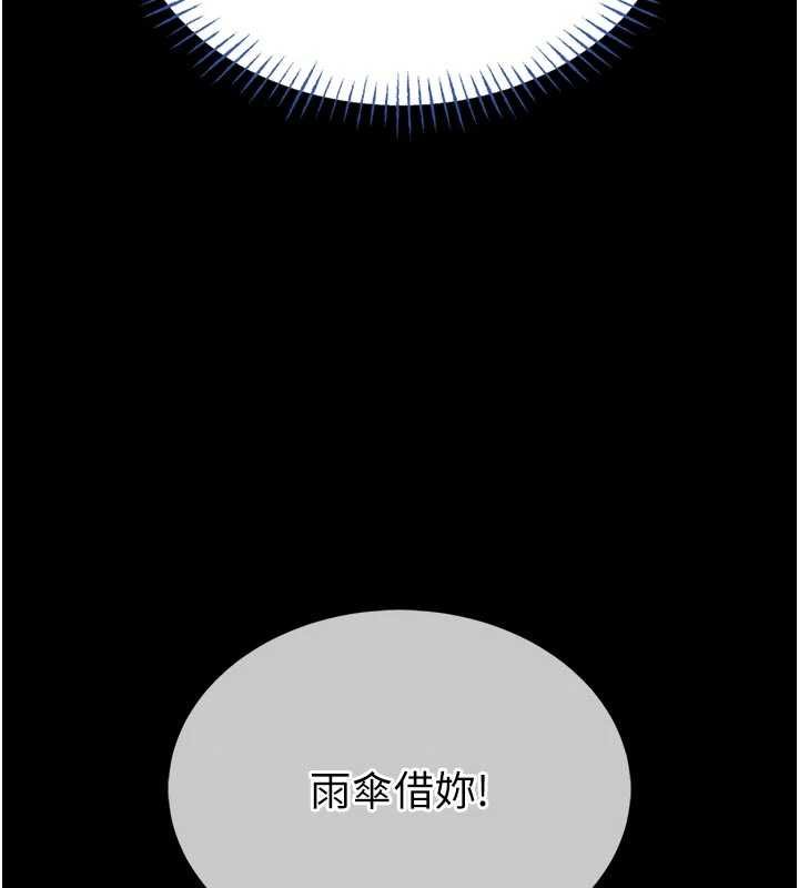 館長是大野狼第13話-想要被摸，就讓我興奮起來