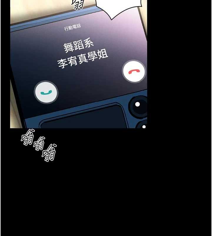 館長是大野狼第13話-想要被摸，就讓我興奮起來