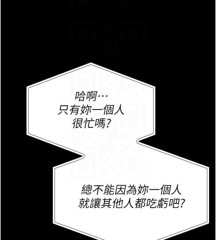 館長是大野狼第13話-想要被摸，就讓我興奮起來