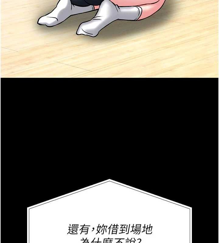 館長是大野狼第13話-想要被摸，就讓我興奮起來