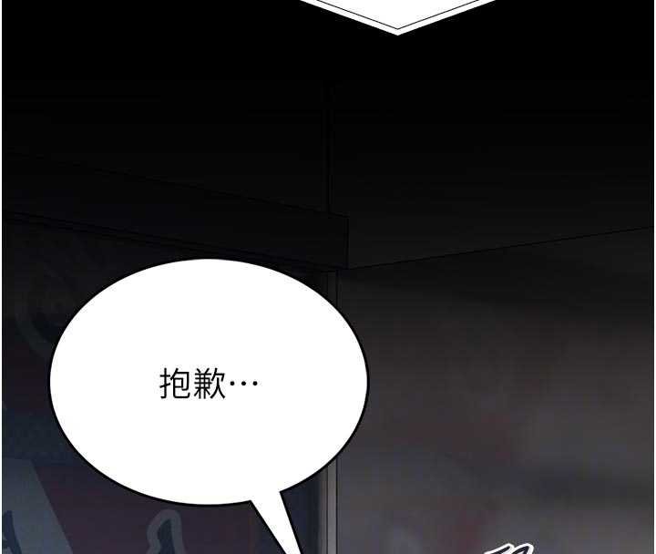 館長是大野狼第13話-想要被摸，就讓我興奮起來