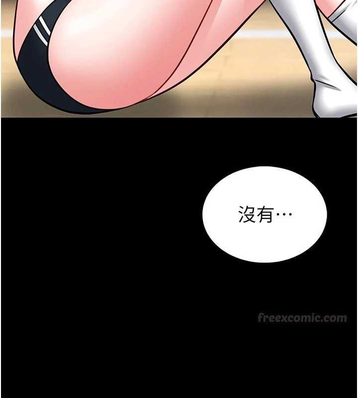 館長是大野狼第13話-想要被摸，就讓我興奮起來