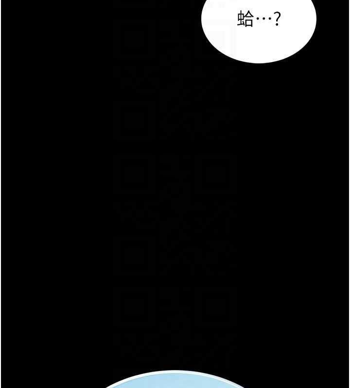 館長是大野狼第13話-想要被摸，就讓我興奮起來