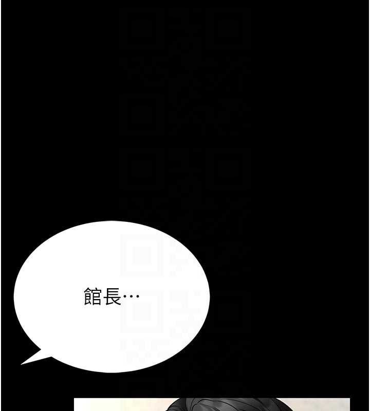 館長是大野狼第13話-想要被摸，就讓我興奮起來