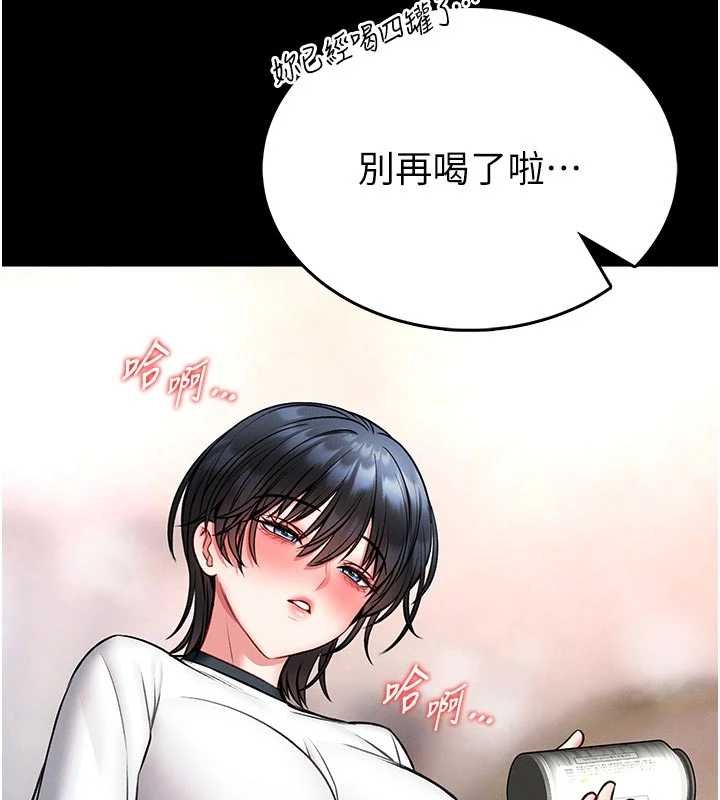 館長是大野狼第13話-想要被摸，就讓我興奮起來