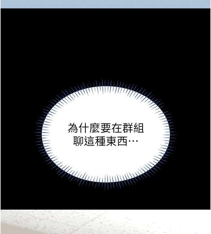 館長是大野狼第13話-想要被摸，就讓我興奮起來