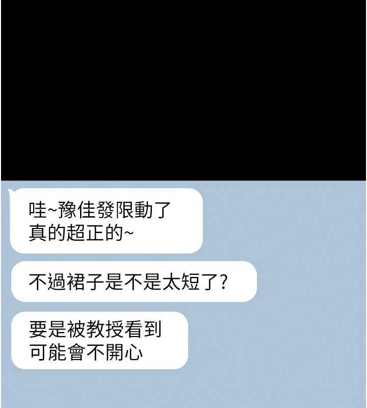 館長是大野狼第13話-想要被摸，就讓我興奮起來