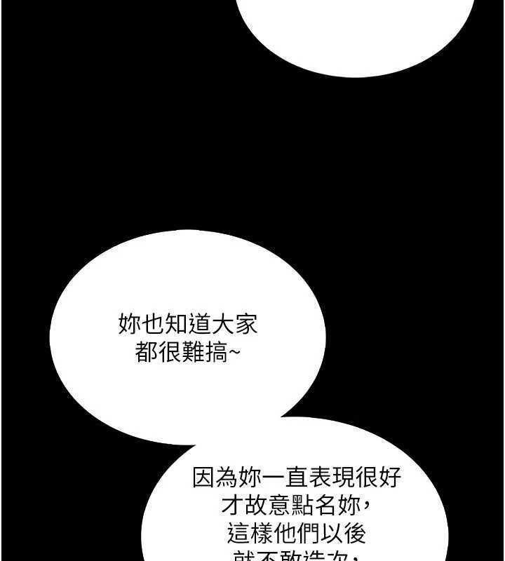 館長是大野狼第13話-想要被摸，就讓我興奮起來