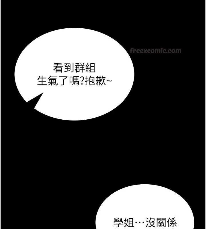 館長是大野狼第13話-想要被摸，就讓我興奮起來