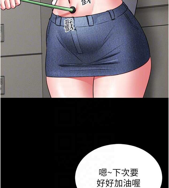 館長是大野狼第13話-想要被摸，就讓我興奮起來