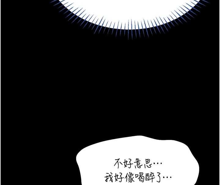 館長是大野狼第13話-想要被摸，就讓我興奮起來