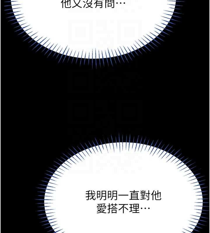 館長是大野狼第13話-想要被摸，就讓我興奮起來