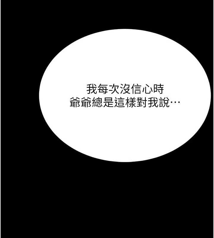 館長是大野狼第13話-想要被摸，就讓我興奮起來