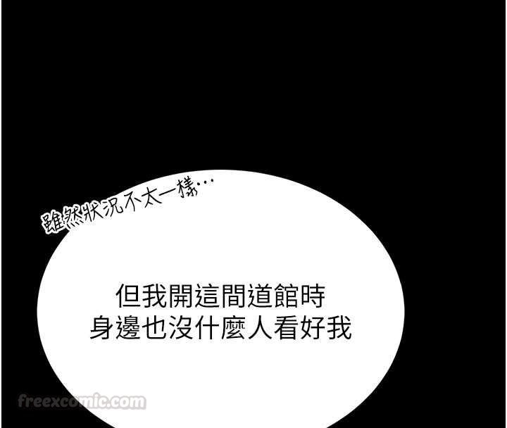 館長是大野狼第13話-想要被摸，就讓我興奮起來