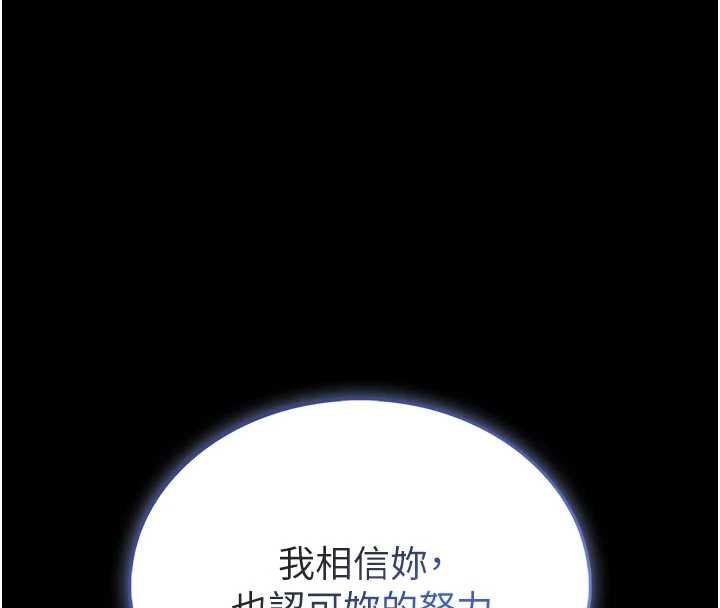 館長是大野狼第13話-想要被摸，就讓我興奮起來