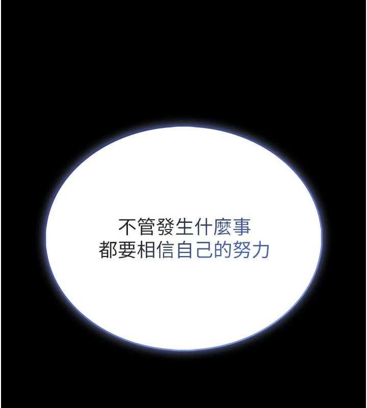 館長是大野狼第13話-想要被摸，就讓我興奮起來