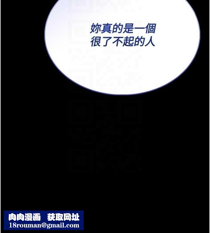 館長是大野狼第13話-想要被摸，就讓我興奮起來