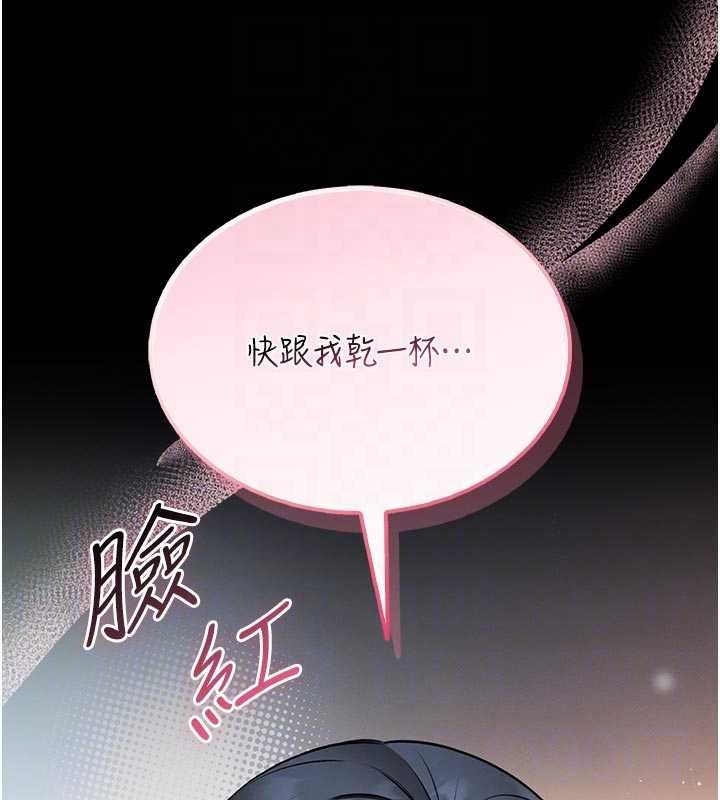 館長是大野狼第13話-想要被摸，就讓我興奮起來