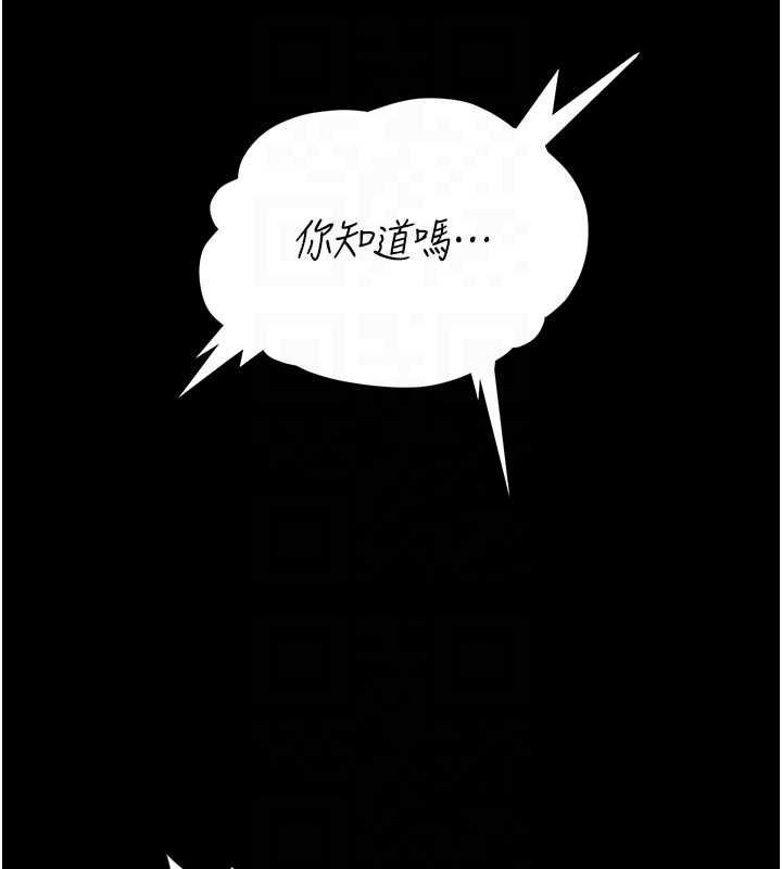 館長是大野狼第13話-想要被摸，就讓我興奮起來