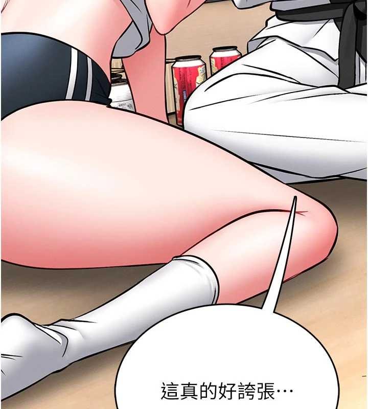 館長是大野狼第13話-想要被摸，就讓我興奮起來