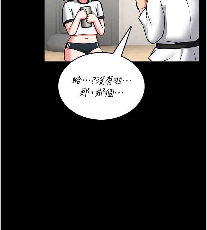 館長是大野狼第13話-想要被摸，就讓我興奮起來