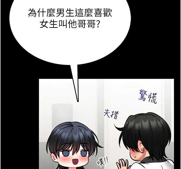 館長是大野狼第13話-想要被摸，就讓我興奮起來