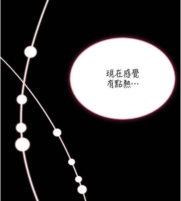 館長是大野狼第13話-想要被摸，就讓我興奮起來