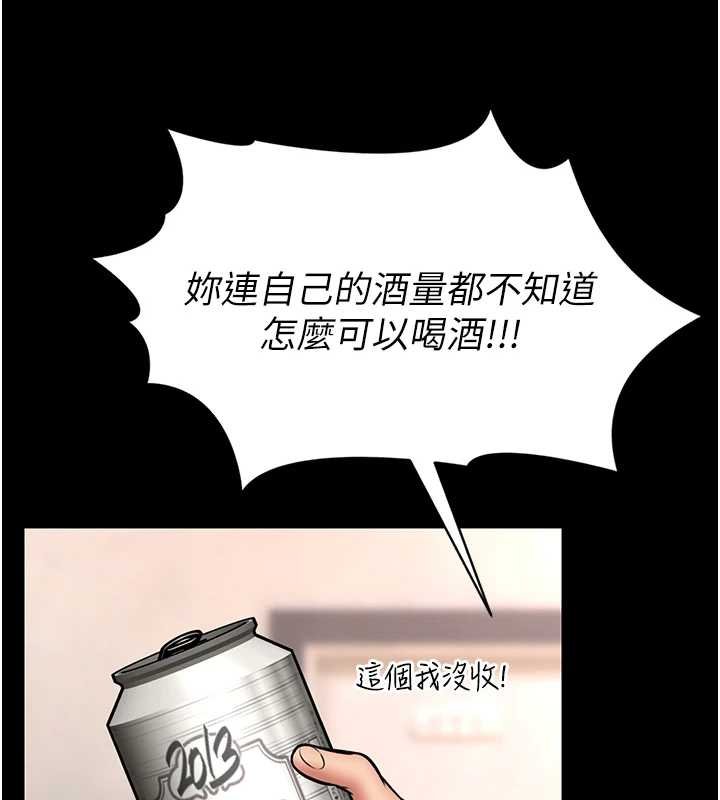 館長是大野狼第13話-想要被摸，就讓我興奮起來