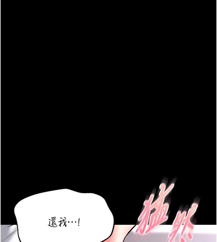 館長是大野狼第13話-想要被摸，就讓我興奮起來