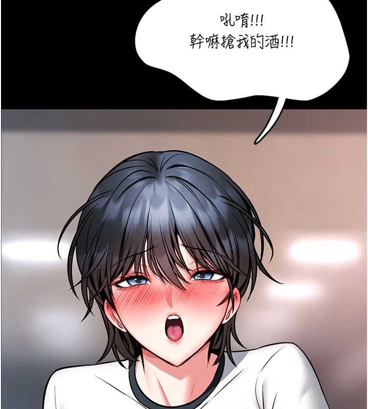 館長是大野狼第13話-想要被摸，就讓我興奮起來