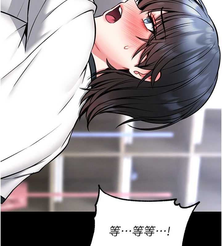 館長是大野狼第13話-想要被摸，就讓我興奮起來