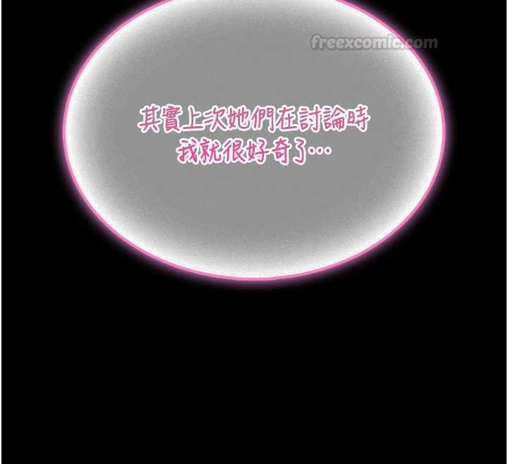 館長是大野狼第13話-想要被摸，就讓我興奮起來