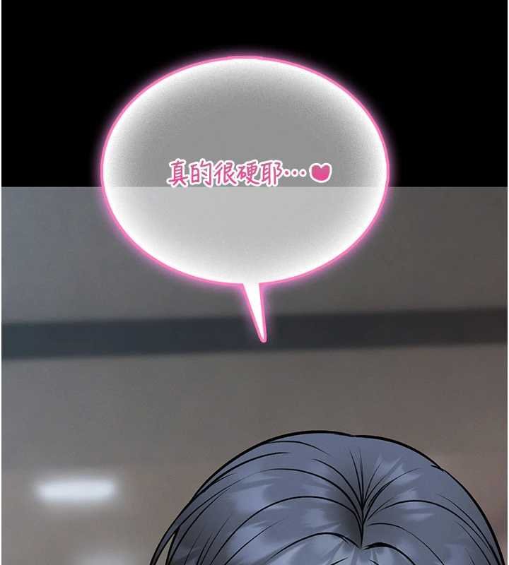 館長是大野狼第13話-想要被摸，就讓我興奮起來