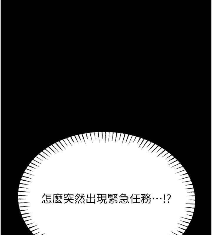 館長是大野狼第13話-想要被摸，就讓我興奮起來