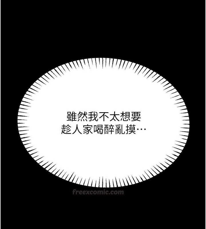 館長是大野狼第13話-想要被摸，就讓我興奮起來