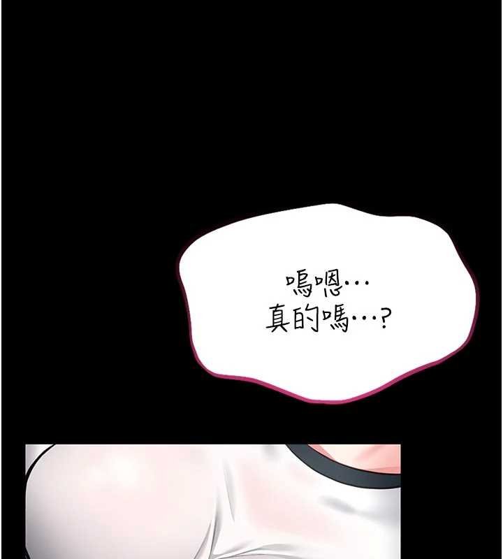 館長是大野狼第13話-想要被摸，就讓我興奮起來