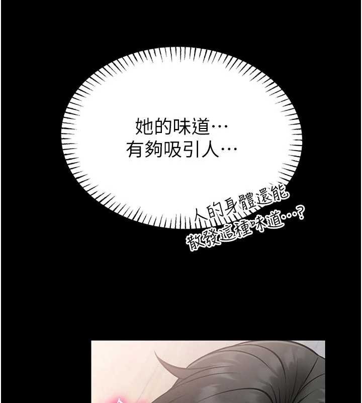 館長是大野狼第13話-想要被摸，就讓我興奮起來