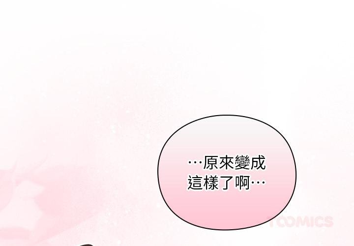 男人稀缺的異世界第29話