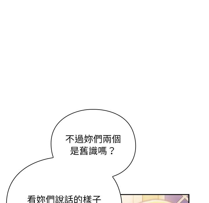 男人稀缺的異世界第29話