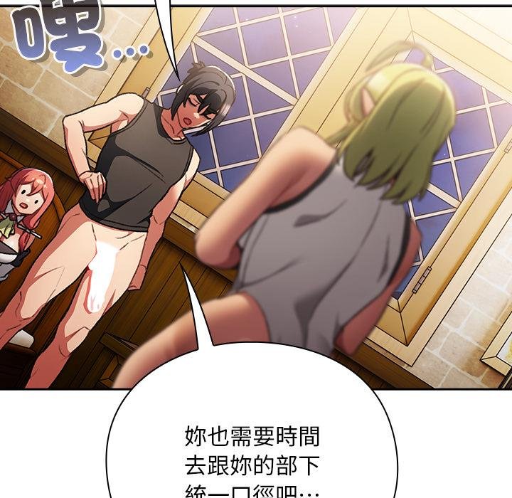 男人稀缺的異世界第29話