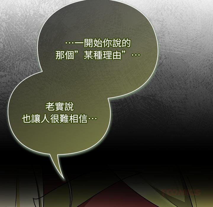 男人稀缺的異世界第29話