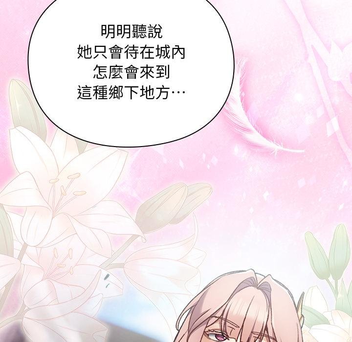 男人稀缺的異世界第29話