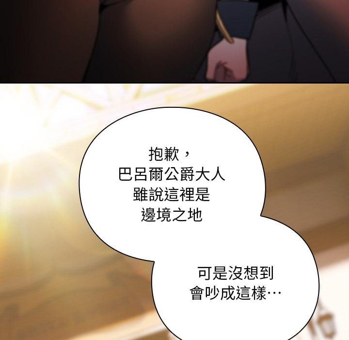 男人稀缺的異世界第29話