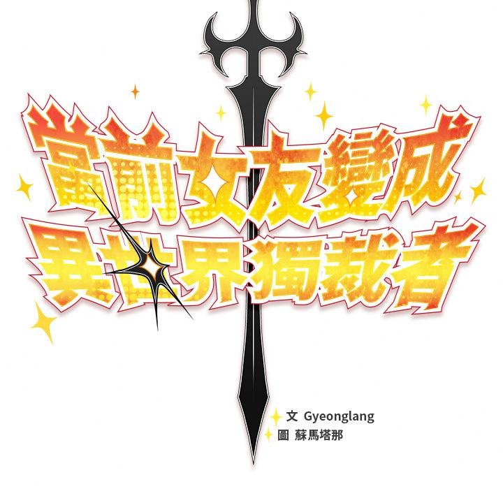 男人稀缺的異世界第29話