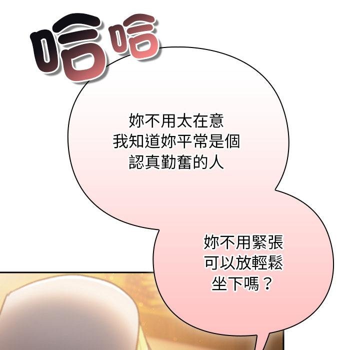 男人稀缺的異世界第29話