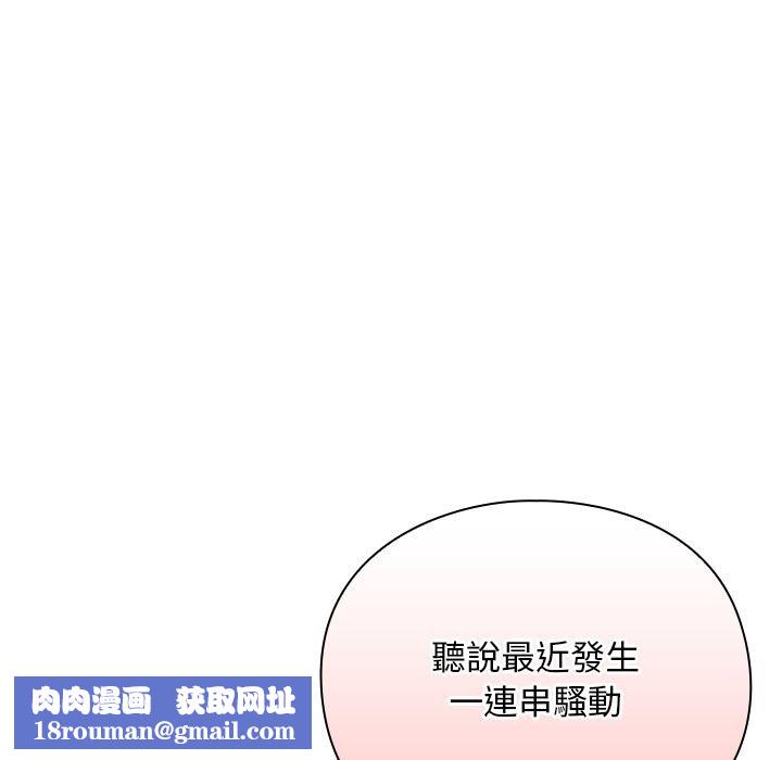 男人稀缺的異世界第29話