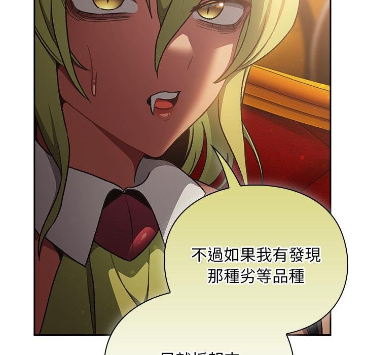 男人稀缺的異世界第29話