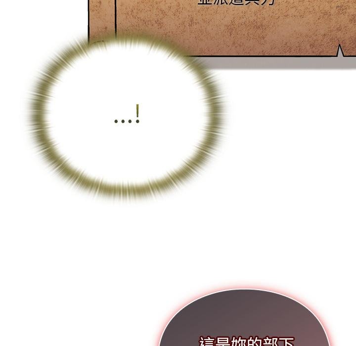 男人稀缺的異世界第29話